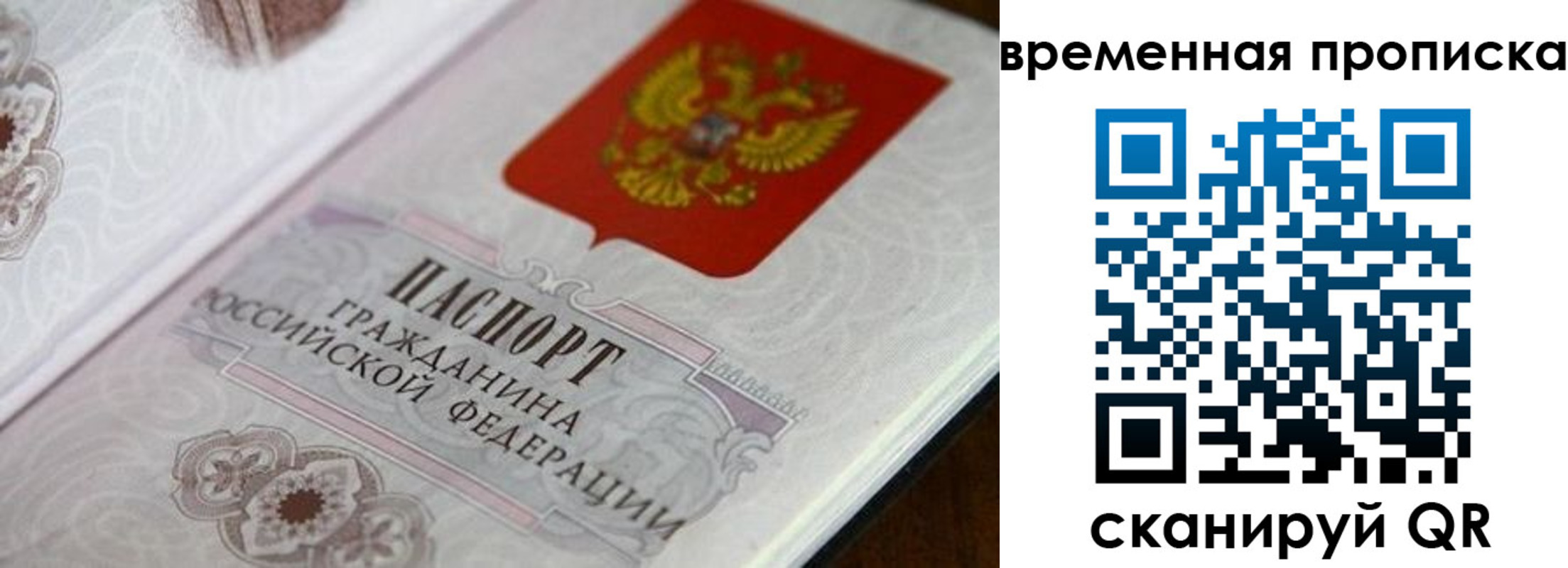 прописка от собственника в Черкесске