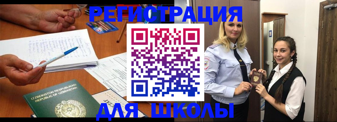 прописка 2025 в Черкесске