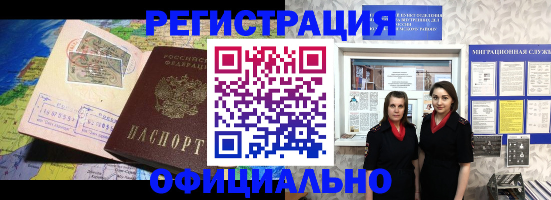 временная регистрация гарантия в Черкесске