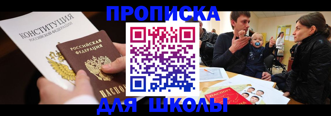 временная регистрация в квартире в Черкесске