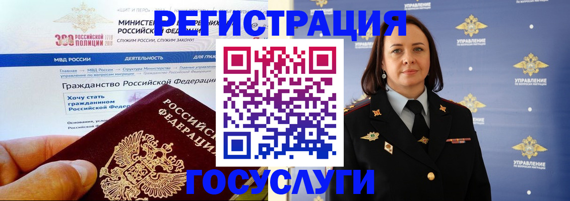 прописка для работы в Черкесске