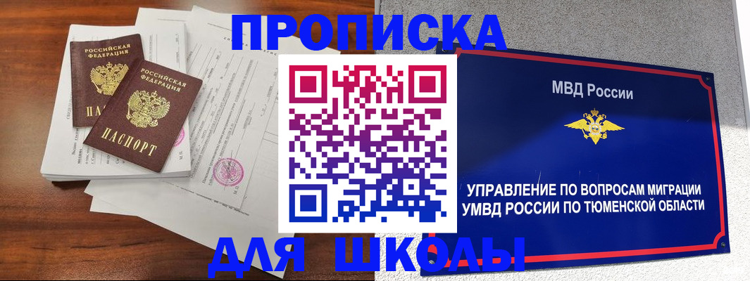 временная регистрация в Черкесске